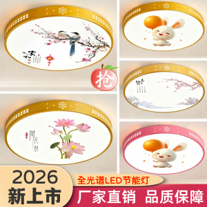 金色全光谱节能新中式吸顶灯