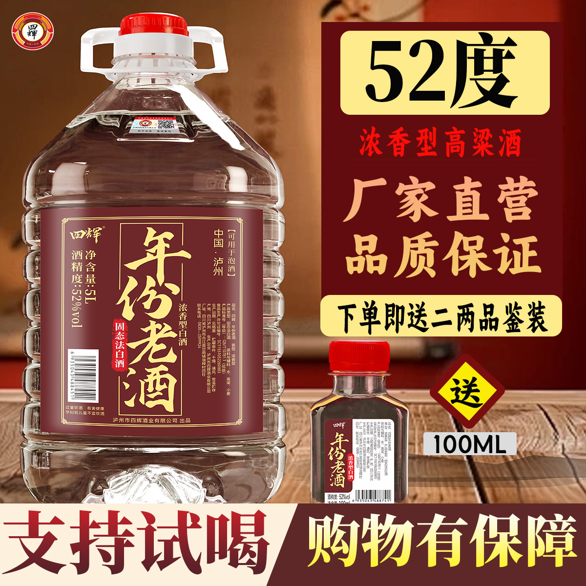 52度白酒高度桶装酒原浆老酒厂家批发固态法纯粮食酒自喝小酌泡酒