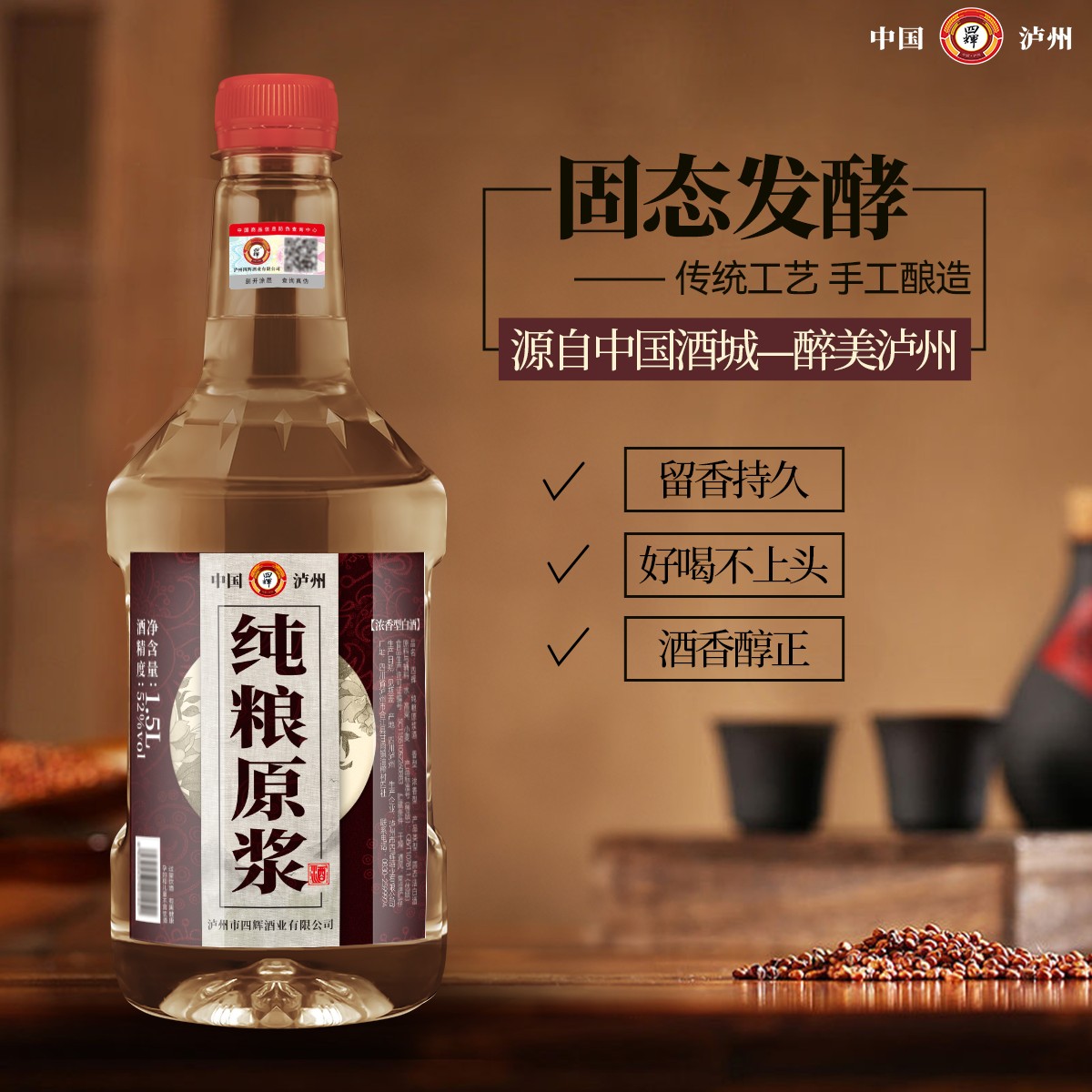 52度纯粮食散装白酒泡酒用酒浓香型桶装高度原浆高粱固态纯粮老酒