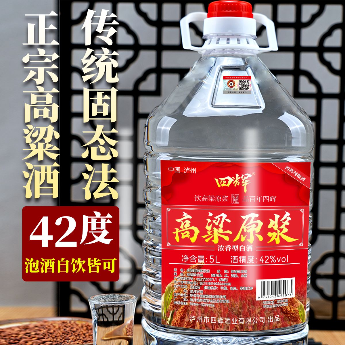 泸州正宗散酒42度桶装高粱原浆酒10斤/5斤纯粮食白酒泡酒自饮白酒