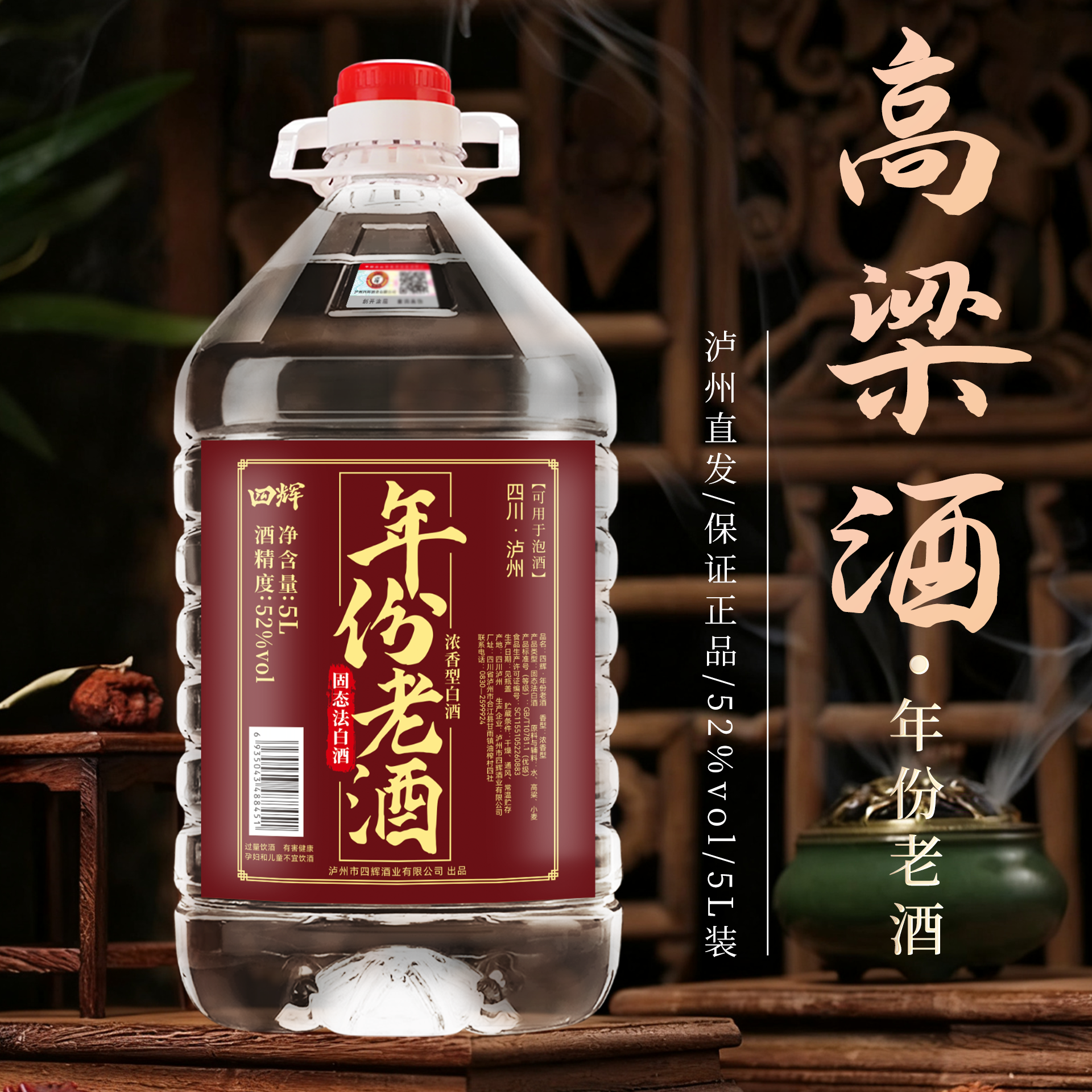 52度白酒高度桶装酒原浆老酒散装酒固态法纯粮酿造泡酒专用白酒