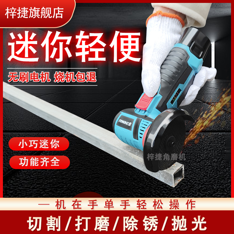 迷你小型角磨机无刷锂电充电打磨抛光一体机家用手砂轮切割机电动