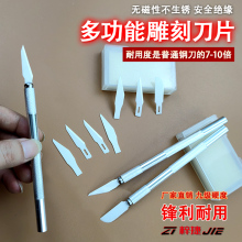 笔刀刀片手账专用安全刀美术雕刻刀版画橡皮章工具陶瓷裁纸刻刀