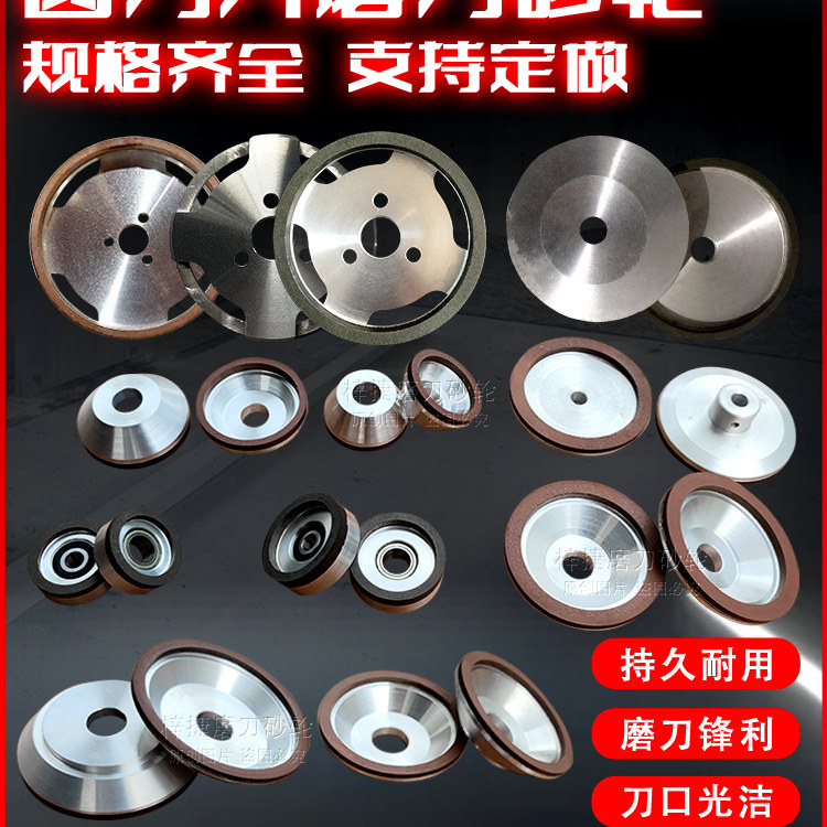 金刚石砂轮碗形切捆条机合金砂轮沙轮切条切布机大回旋圆刀磨刀石