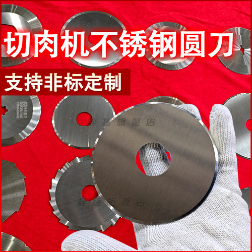 不锈钢圆刀支持定制规格齐全
