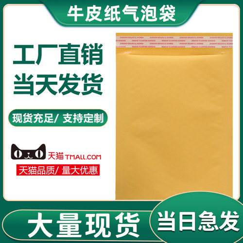 黄色牛皮纸气泡信封袋加厚手机