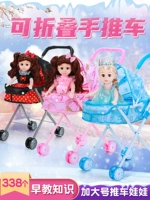 Детская коляска, машина, реалистичная кукла для принцессы, подарок на день рождения, принцесса Эльза