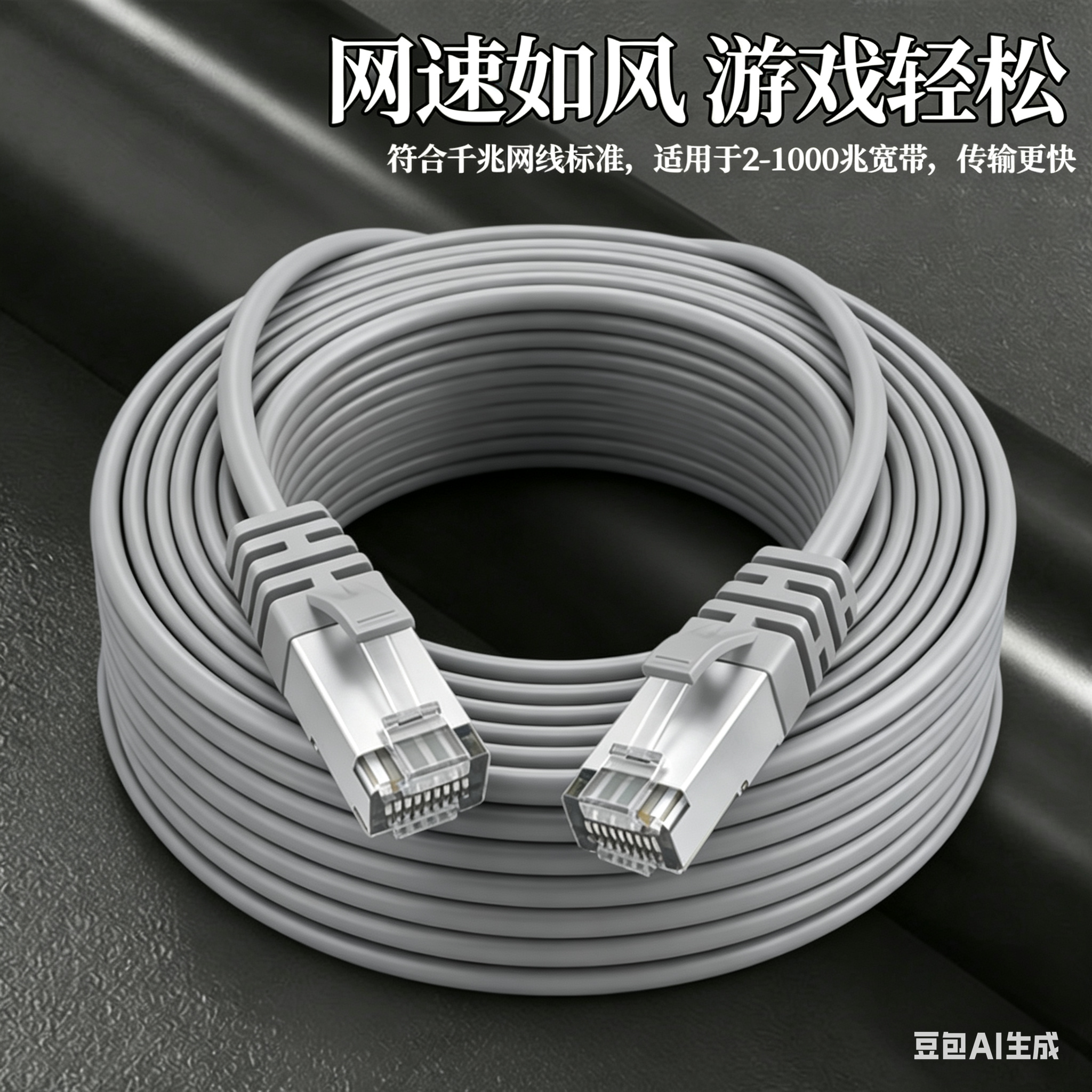 千兆网线家用超六6类5千兆高速电脑宽带监控室外成品路由器网络线