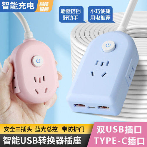 延长线电源插座家用usb插排