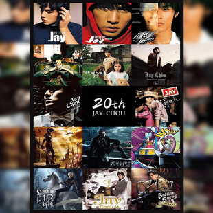 周杰伦木质拼图1000片带框20周年纪念版jay专辑封面海报周边礼物