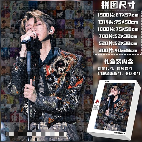 王源马赛克木质拼图1000片送女生礼物益智玩具TFBOYS专辑周边500