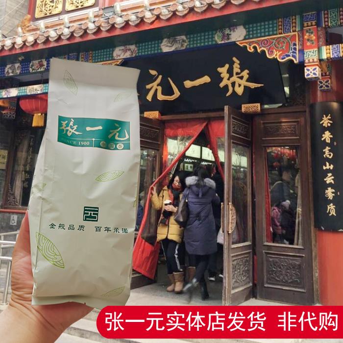 北京张一元茉莉花茶高碎浓香型特级春风毛尖云毫散装茶叶2024新茶图片