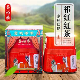 吴裕泰祁门红茶礼品罐装礼盒装 特种红茶蜜香茶叶 北京实体店包邮
