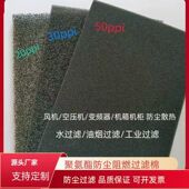 空压机变频器过滤棉防尘过滤海绵风机过滤棉聚氨酯防尘阻燃过滤棉