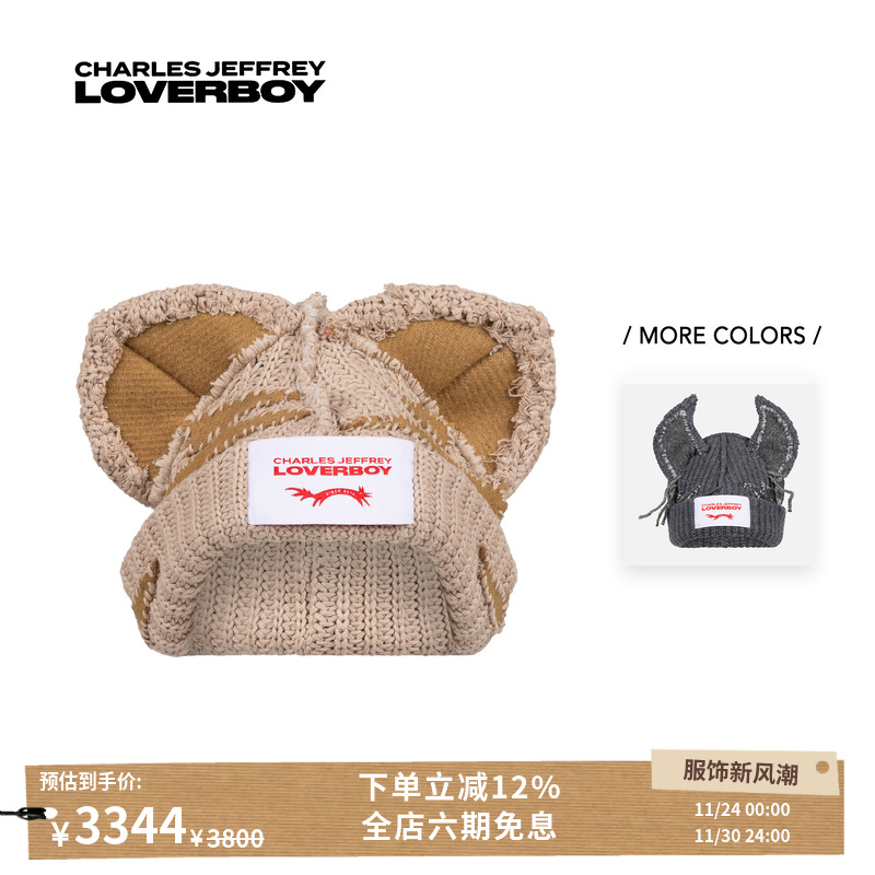 LOVERBOY手工耳朵造型毛线帽