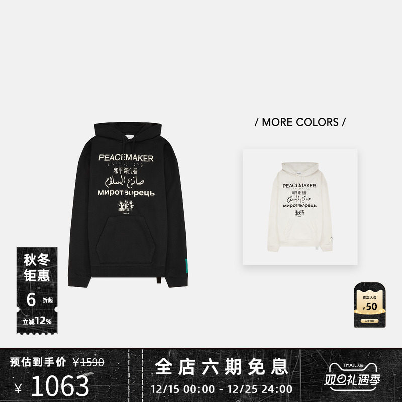 PEACEMAKER字母印花连帽卫衣