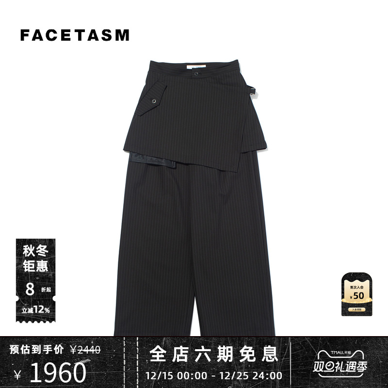 F/CE.解构分层阔腿裙裤