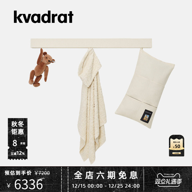 KVADRAT/RAFSIMONS墙面收纳横杆