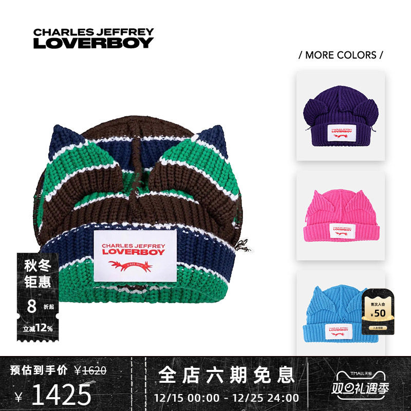LOVERBOY猫耳猪猪帽厚毛线帽