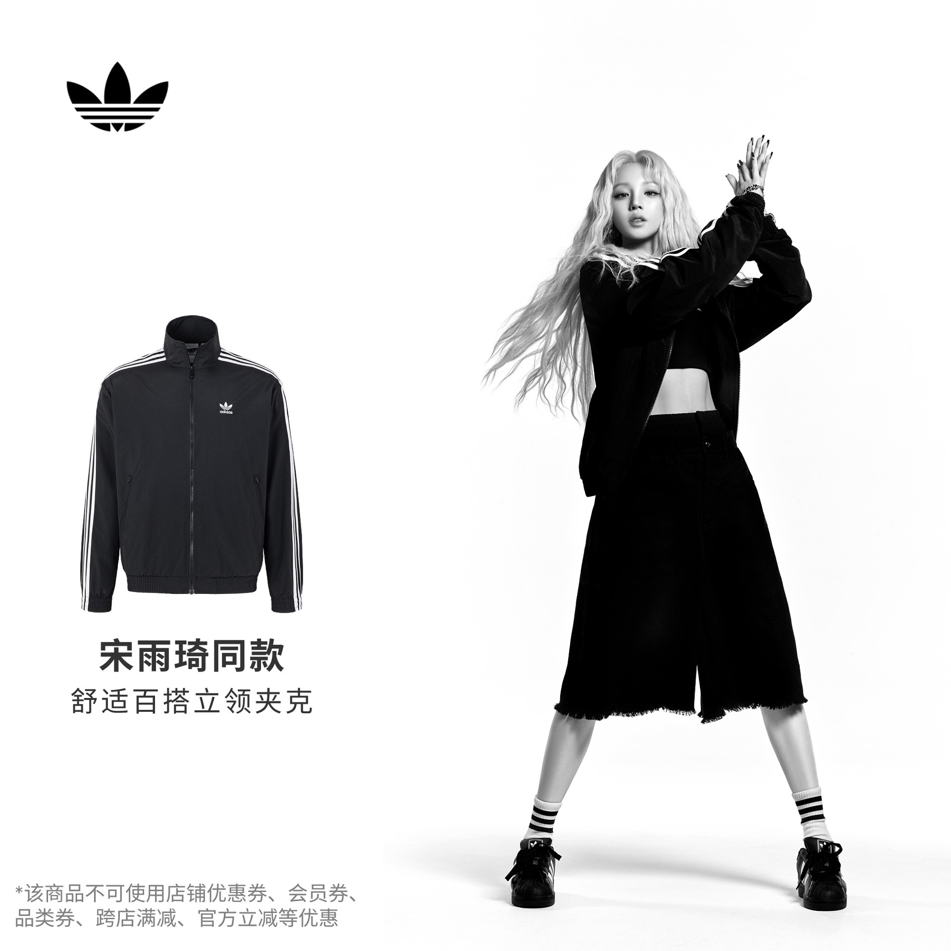 明星同款阿迪达斯三叶草外套