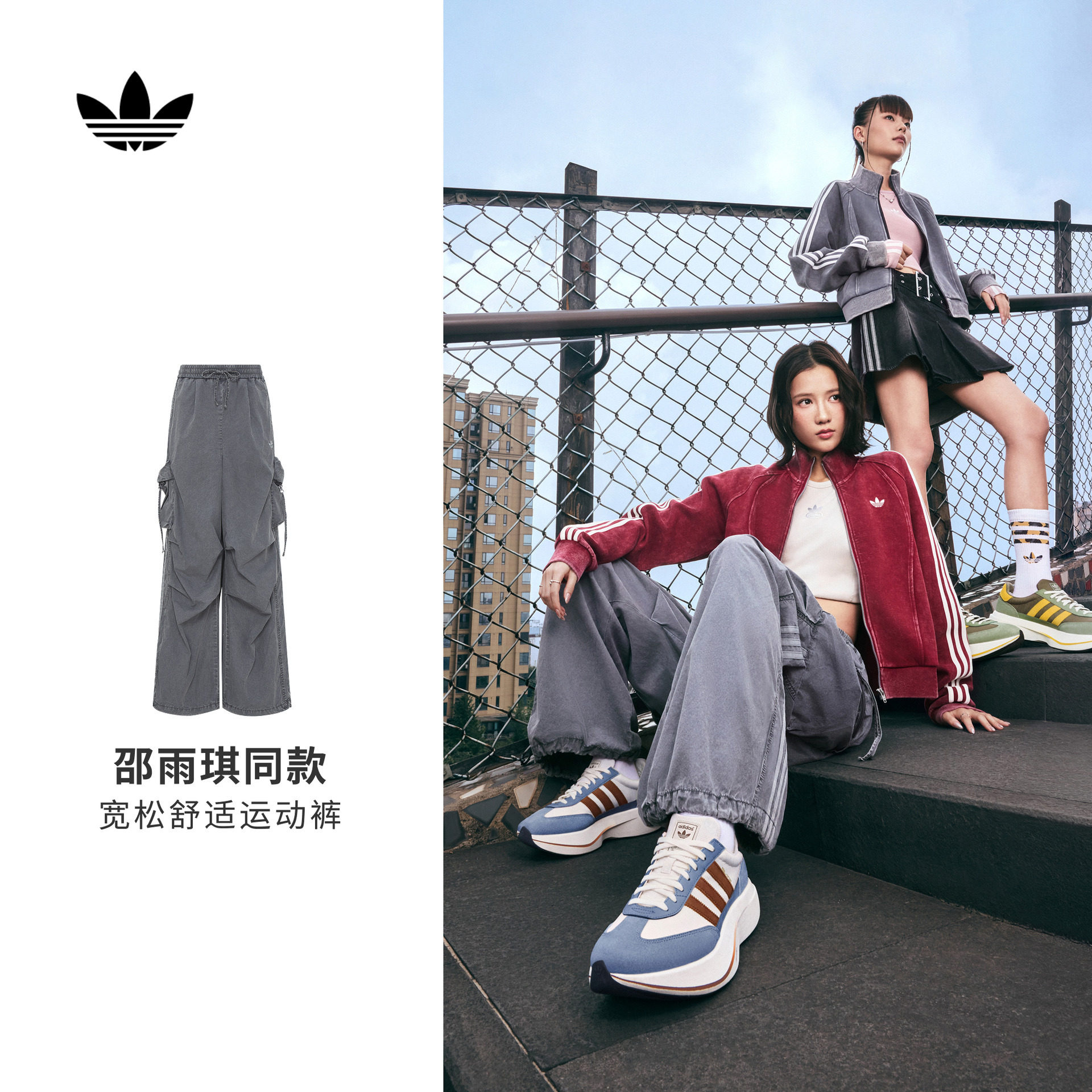 邵雨琪同款三条纹复古宽松运动裤女秋季新款adidas阿迪达斯三叶草