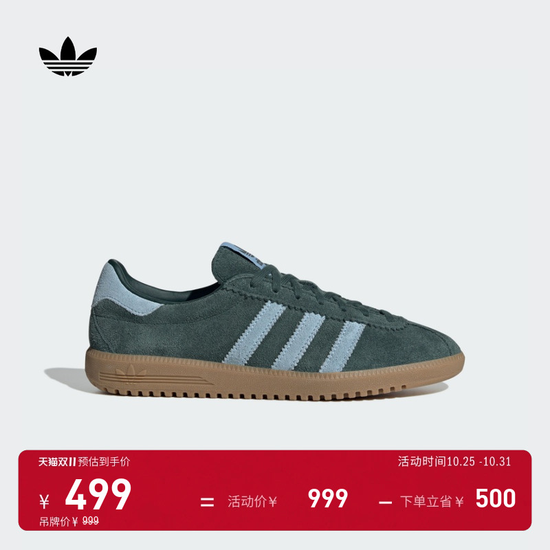 T头鞋阿迪达斯三叶草BRMD板鞋