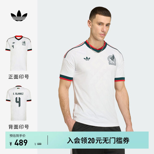 阿迪达斯墨西哥队球迷版客场球衣