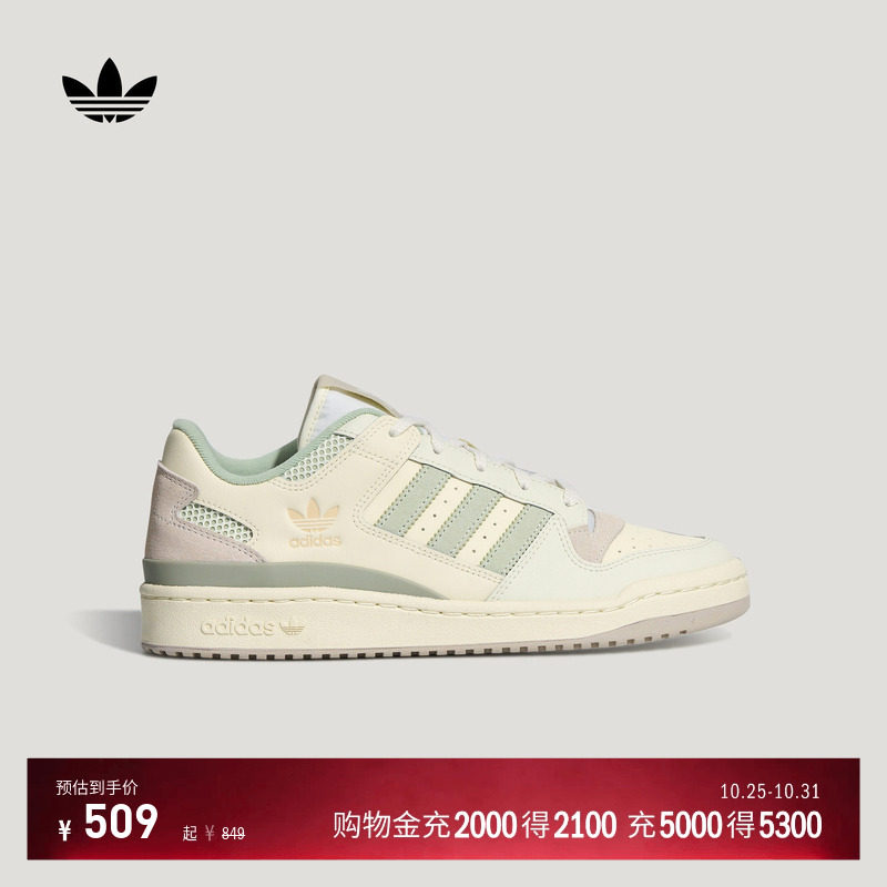 FORUM LOW CL低帮休闲篮球风板鞋平底鞋男女adidas阿迪达斯三叶草