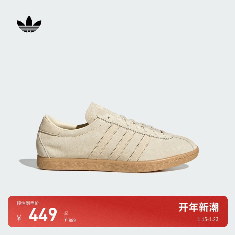 「T头鞋」TOBACCO运动板鞋男女adidas Originals阿迪达斯三叶草,运动鞋new,板鞋,淘宝优惠券,粉丝福利购,淘宝优惠卷