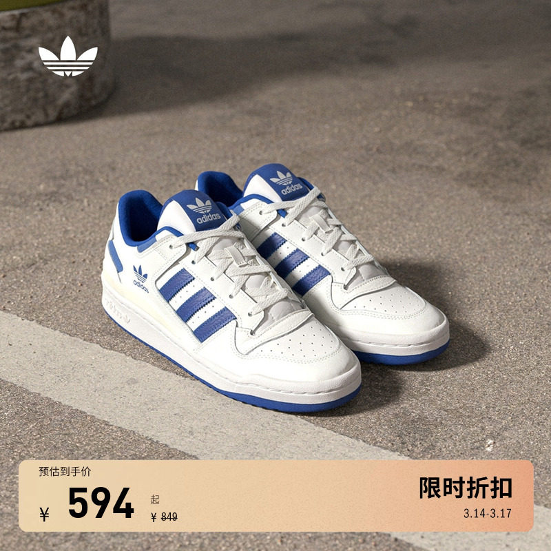 FORUM休闲篮球风板鞋小白鞋男女adidas Originals阿迪达斯三叶草