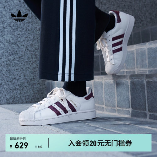 阿迪达斯三叶草男女贝壳头板鞋