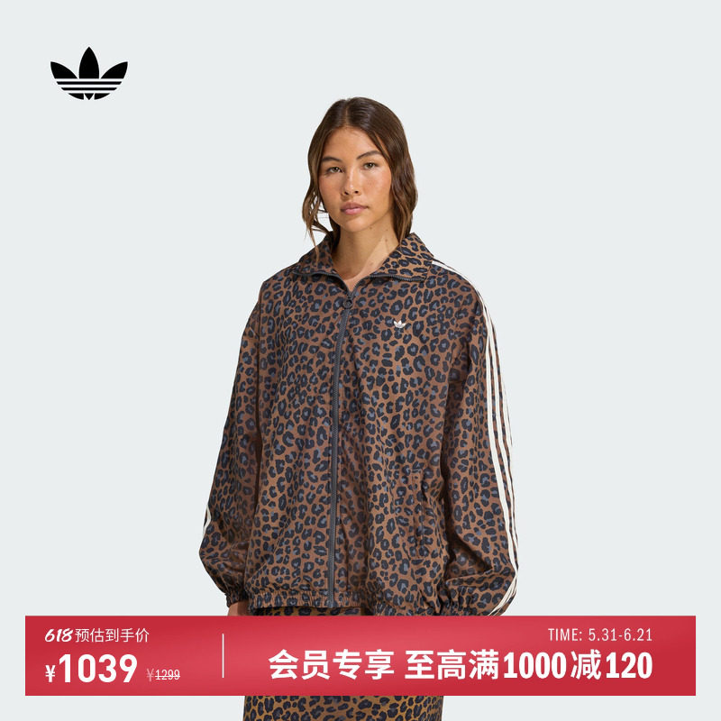 豹纹印花宽松运动夹克薄外套女adidas阿迪达斯三叶草官方