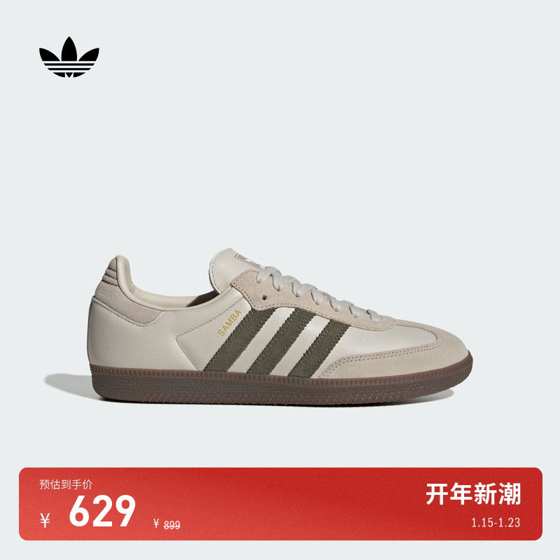T头鞋 SAMBA OG经典板鞋德训鞋adidas Originals阿迪达斯三叶草,运动鞋new,板鞋,淘宝优惠券,粉丝福利购,淘宝优惠卷