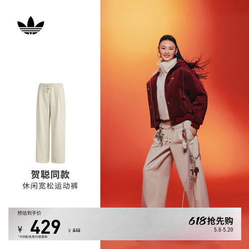 同款阿迪达斯三叶草女宽松运动裤