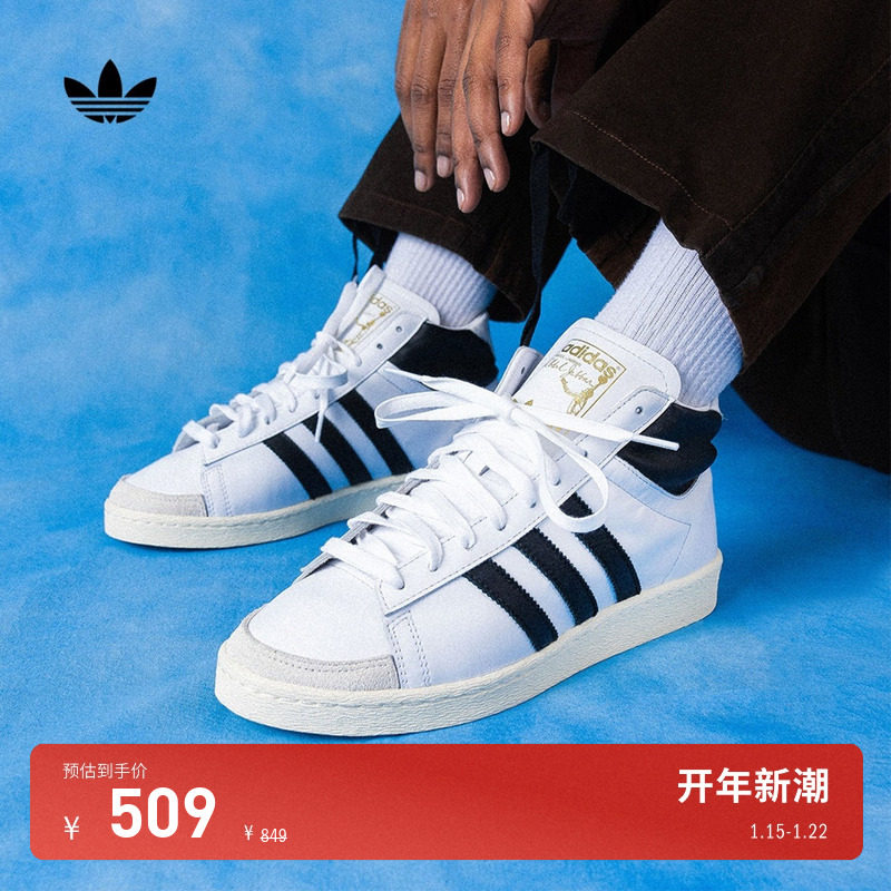 JABBAR HI贾巴尔中高帮经典板鞋adidas Originals阿迪达斯三叶草,运动鞋new,板鞋,淘宝优惠券,粉丝福利购,淘宝优惠卷
