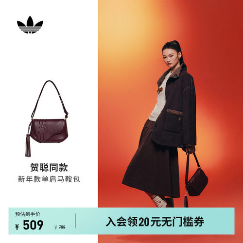 同款阿迪达斯三叶草单肩马鞍包