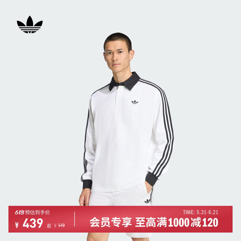 何与同款橄榄球风长袖POLO衫男女adidas Originals阿迪达斯三叶草