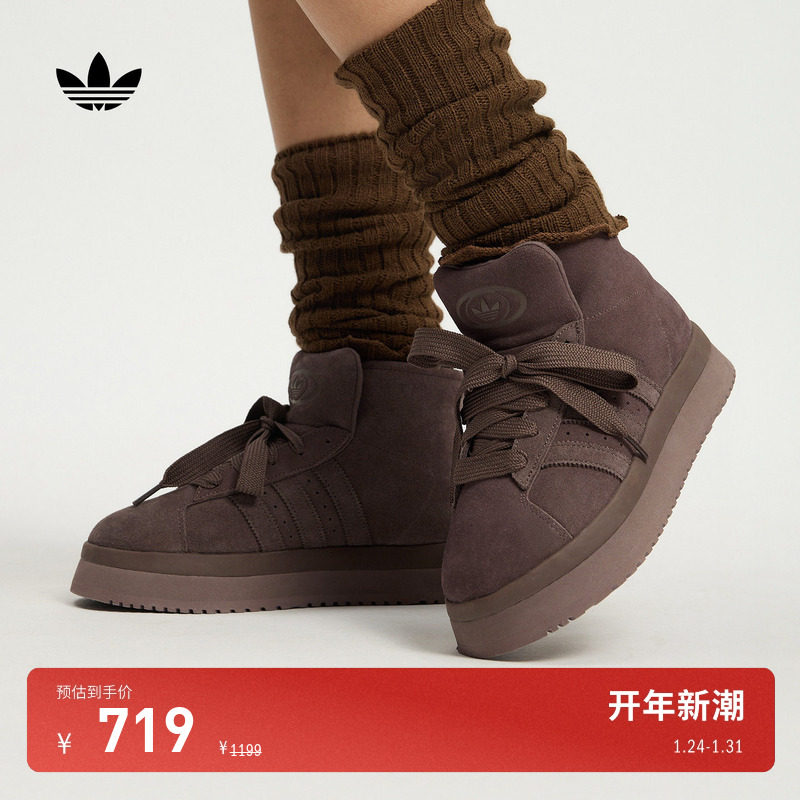 面包鞋 CAMPUS 00s厚底加绒保暖雪地靴女adidas阿迪达斯三叶草,淘宝优惠券,粉丝福利购,淘宝优惠卷