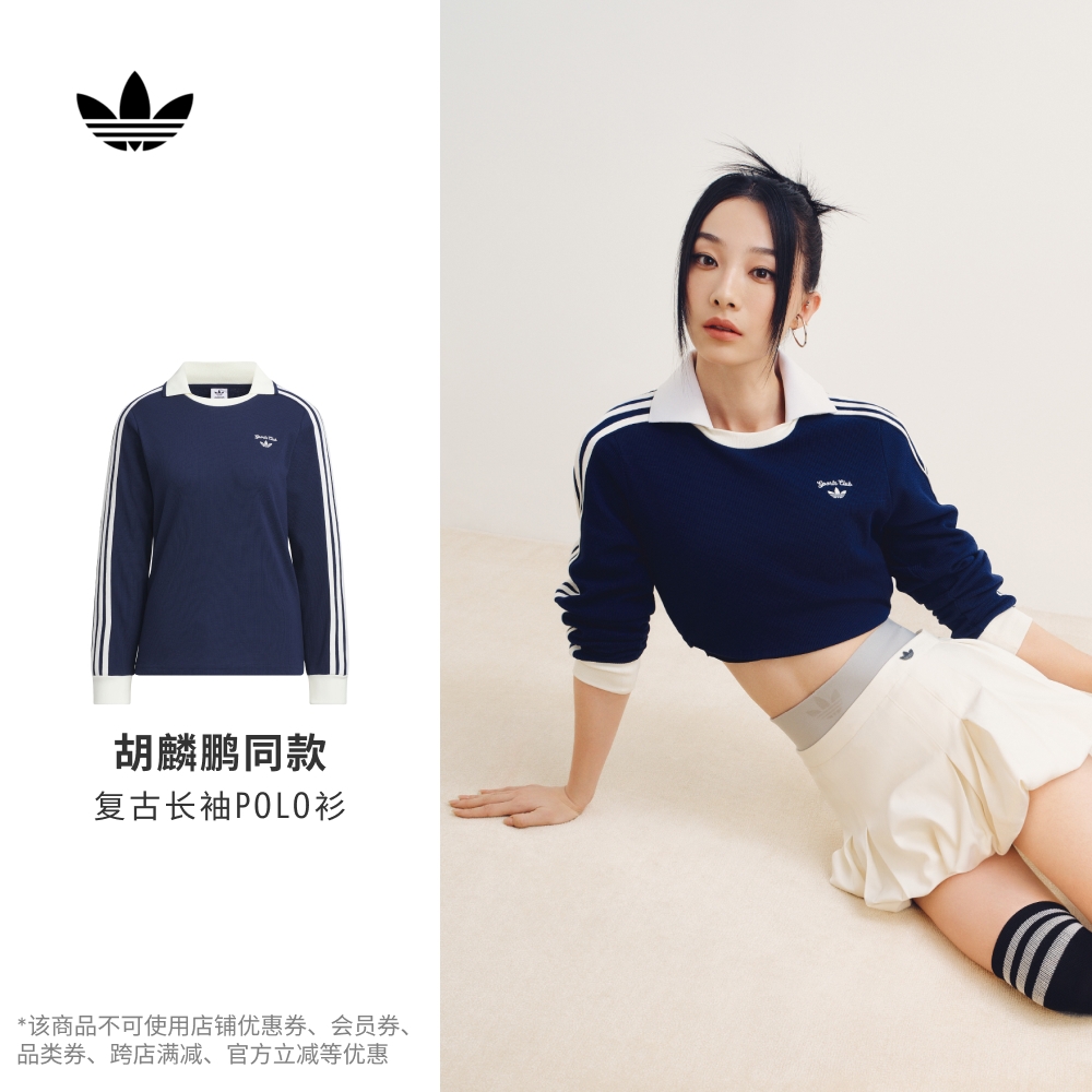 明星同款阿迪达斯三叶草POLO衫