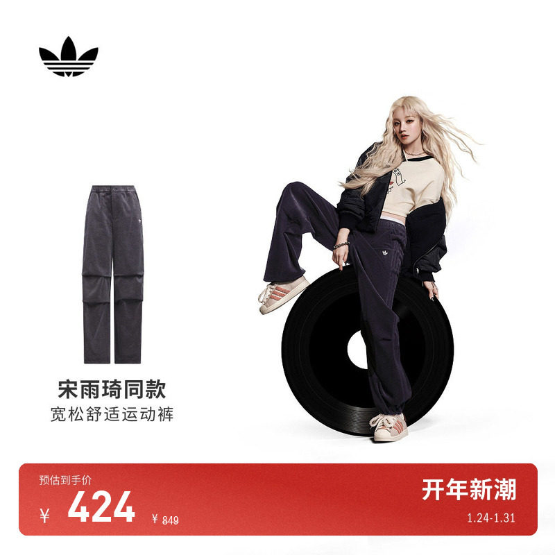 宋雨琦同款灯芯绒休闲舒适褶皱运动裤女装秋adidas阿迪达斯三叶草,运动服/休闲服装,运动长裤,淘宝优惠券,粉丝福利购,淘宝优惠卷