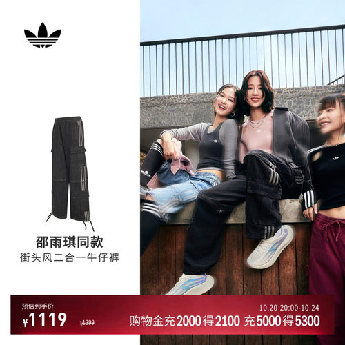 邵雨琪同款阿迪达斯女牛仔运动裤