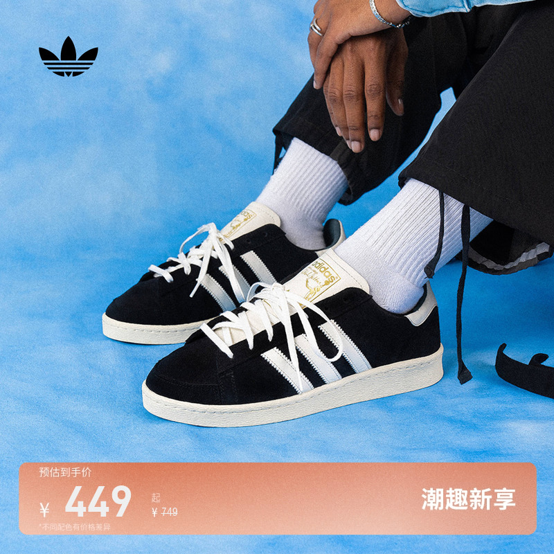 阿迪达斯三叶草JABBAR贾巴尔板鞋