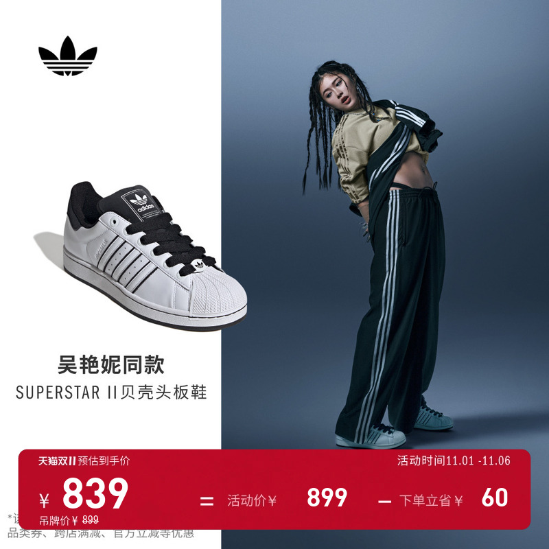 吴艳妮同款阿迪达斯三叶草板鞋