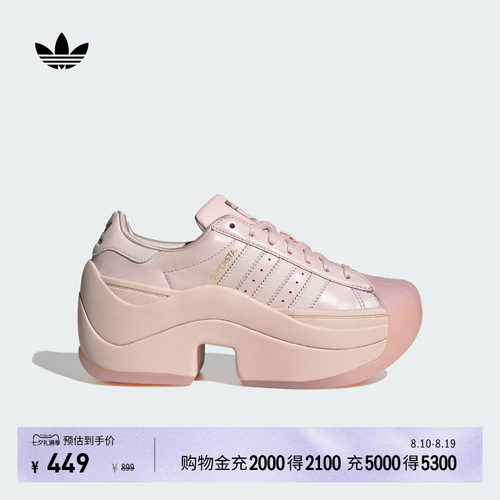 阿迪达斯三叶草女贝壳头厚底鞋