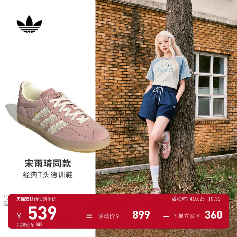 明星同款阿迪达斯三叶草女T头鞋