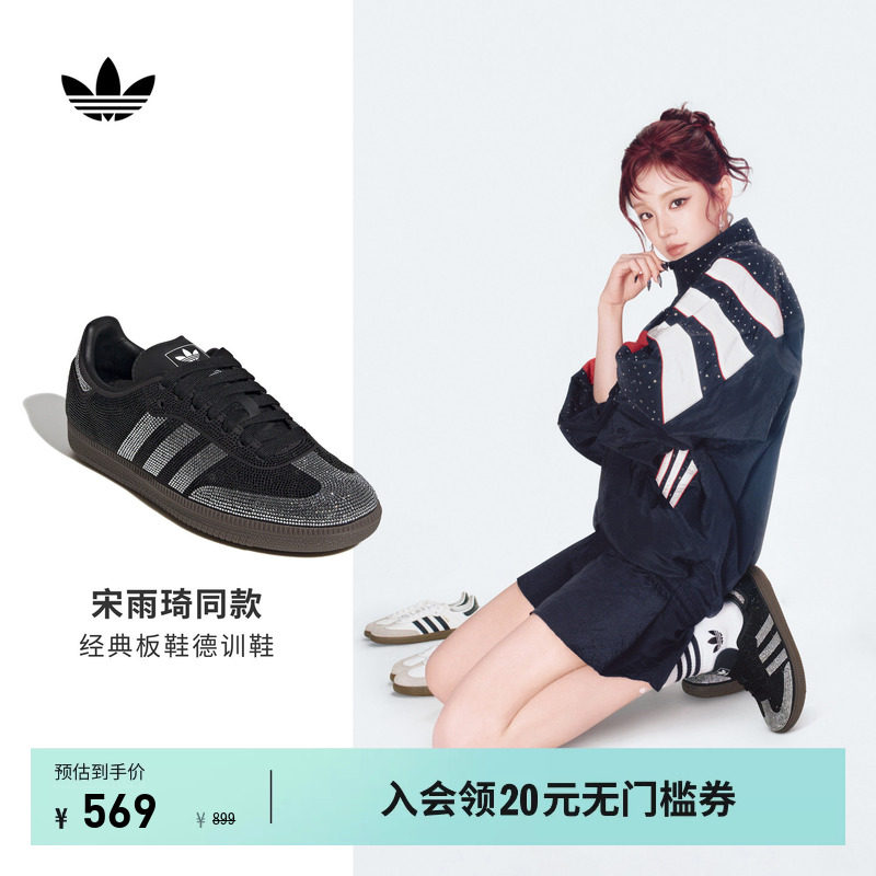 宋雨琦同款阿迪达斯三叶草T头鞋图片