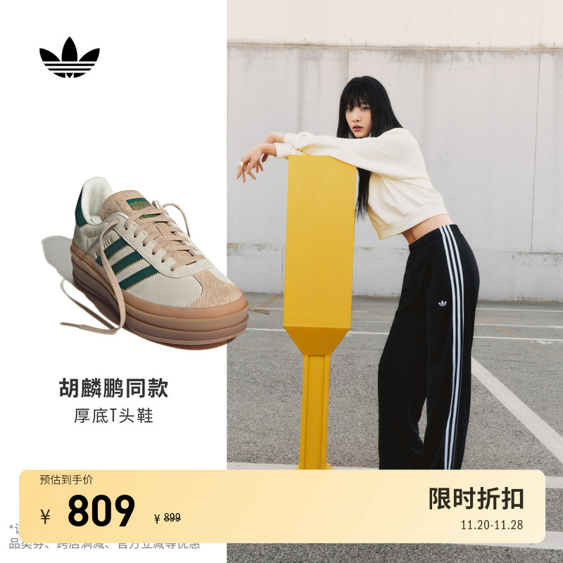 明星同款阿迪达斯三叶草女T头鞋