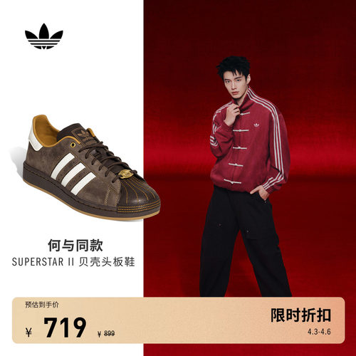 明星同款阿迪达斯男女板鞋