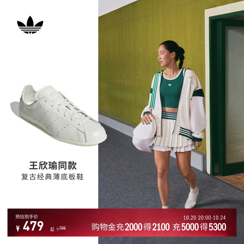 王欣瑜同款 STAN SMITH LO PRO复古薄底板鞋adidas阿迪达斯三叶草