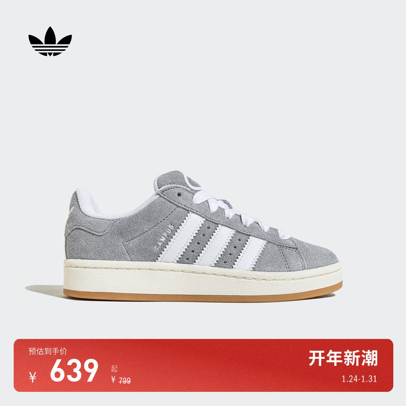 「面包鞋」CAMPUS 00s经典板鞋adidas Originals阿迪达斯三叶草,运动鞋new,板鞋,淘宝优惠券,粉丝福利购,淘宝优惠卷